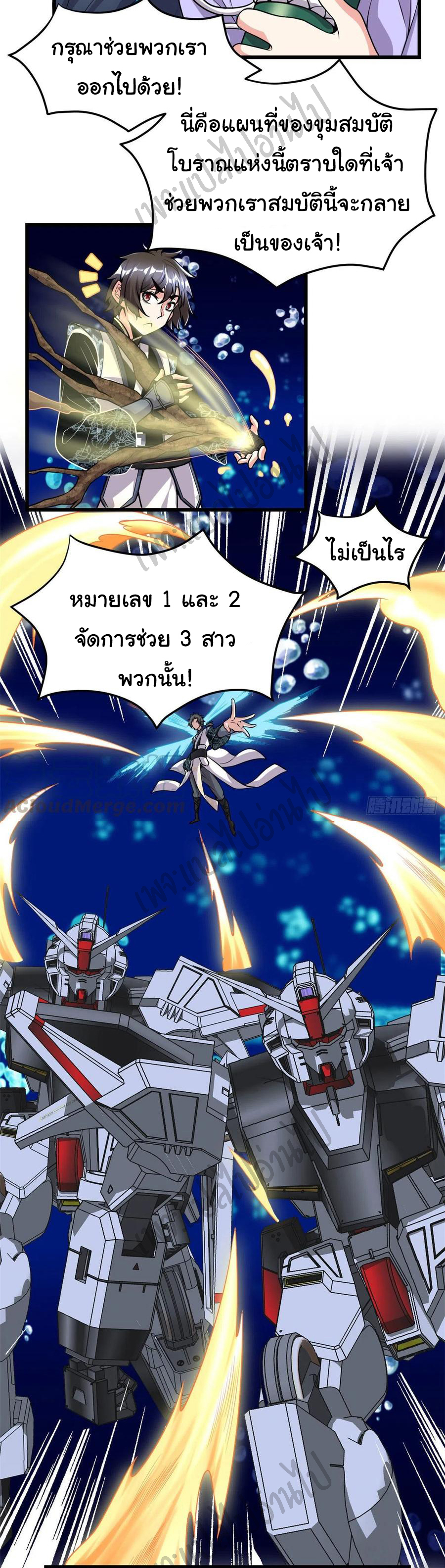 I might be a fake fairy ตอนที่ 179 หน้า 5