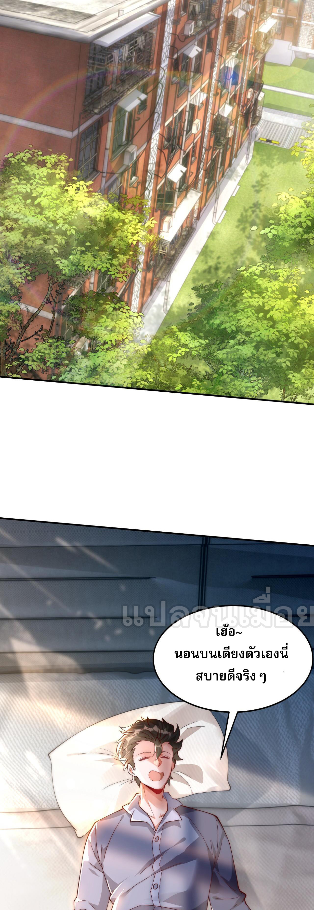 มาถึงก็ขายโอสถเซียนโบราณ แม้แต่จอมเทพยังหวาดผวา ตอนที่ 10 หน้า 14