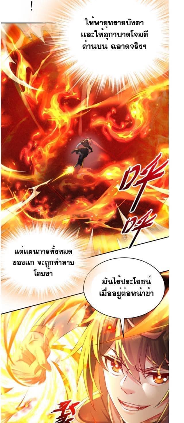 เทพเกรียนสุดลามก จุติต่างโลก ตอนที่ 19 หน้า 11