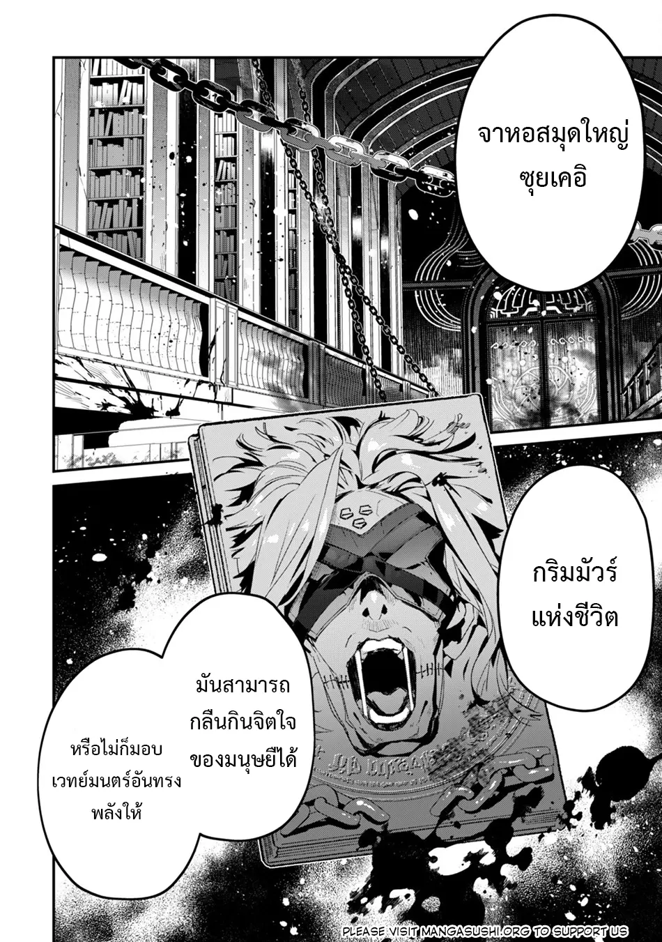 Level 1 Kara Hajimaru Shoukan Musou ตอนที่ 20 หน้า 20