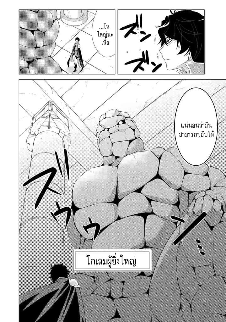 Chapter Yuusha party wo tuihou sareta ore daga, ore kara sudatte kuretayoude ureshii. nanode daiseijo, omae ni otte korarete ha komarunodaga? ตอนที่ 2 หน้า 27