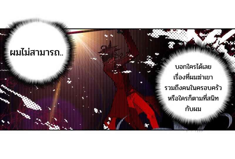 Swallowed star ศึกล้างดวงดาว ตอนที่ 113 หน้า 9