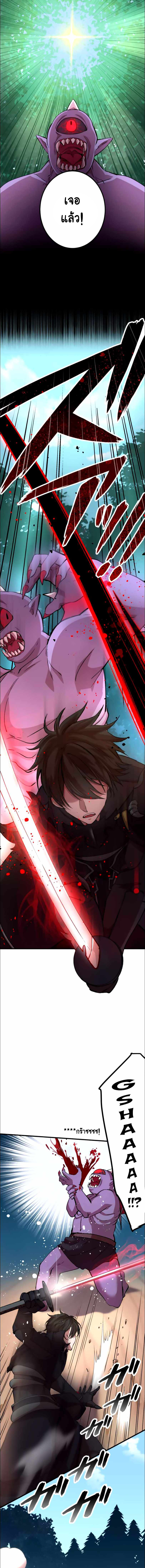 Level Drain ตอนที่ 11 หน้า 2