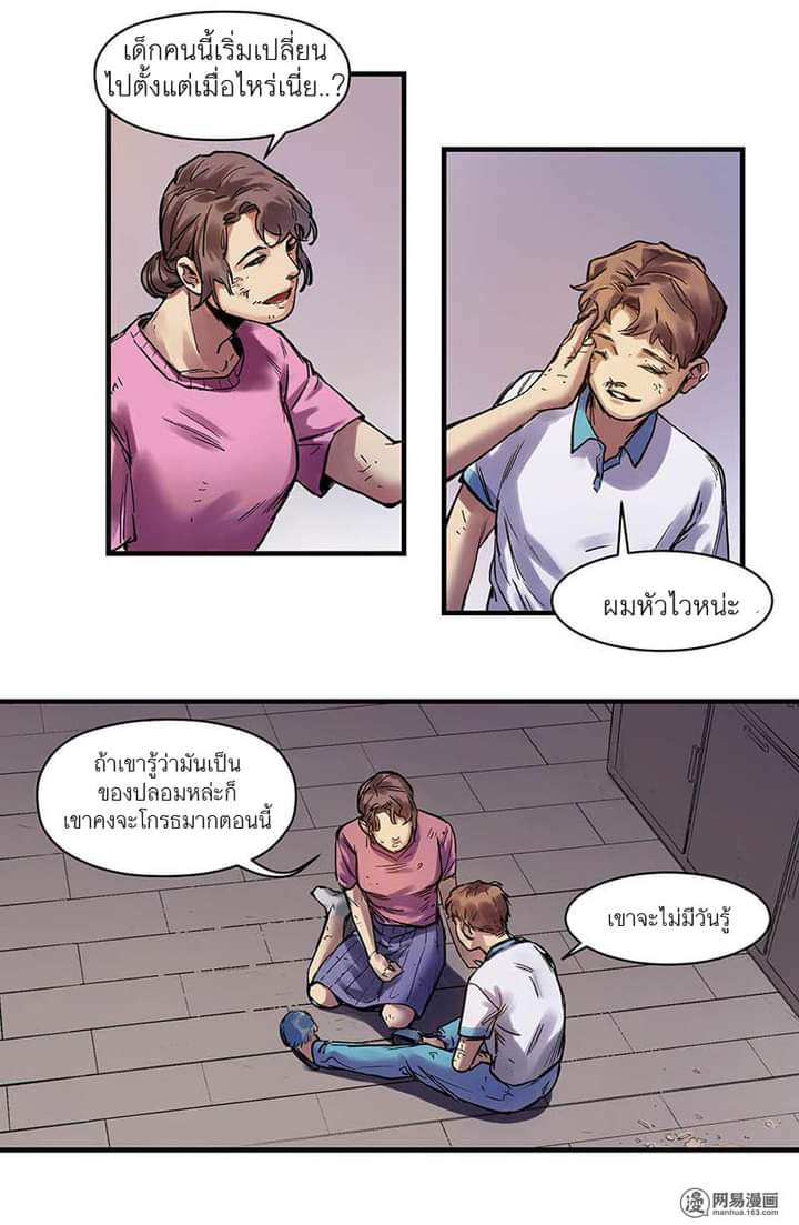 Villain Initialization ตอนที่ 4 หน้า 15