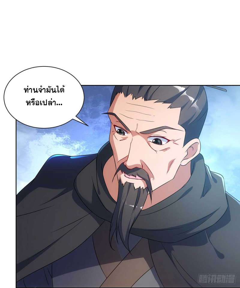 จักรพรรดิ 80,000 ปี ตอนที่ 118 หน้า 15