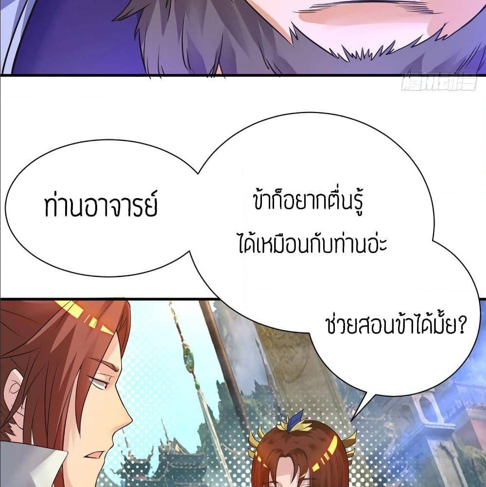Reversal of God King ตอนที่ 17 หน้า 26