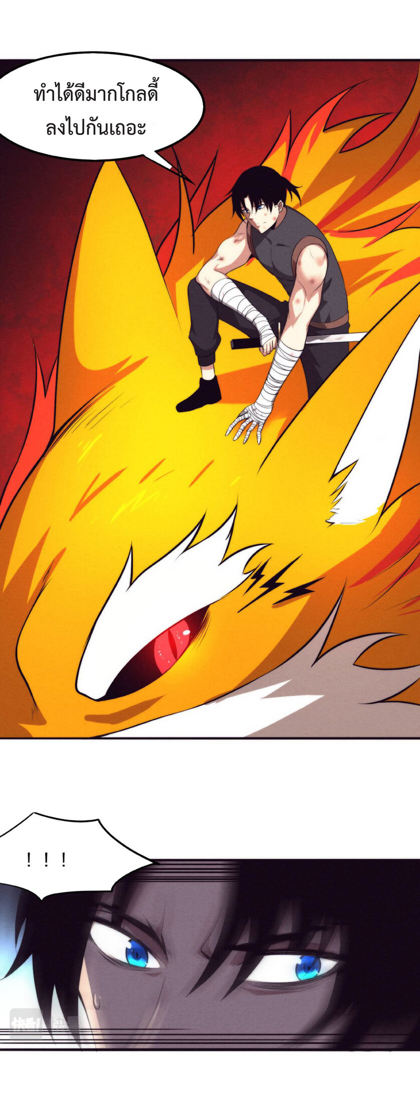 the frenzy of evolution การวิวัฒนาการที่บ้าคลั่ง ตอนที่ 38 หน้า 20