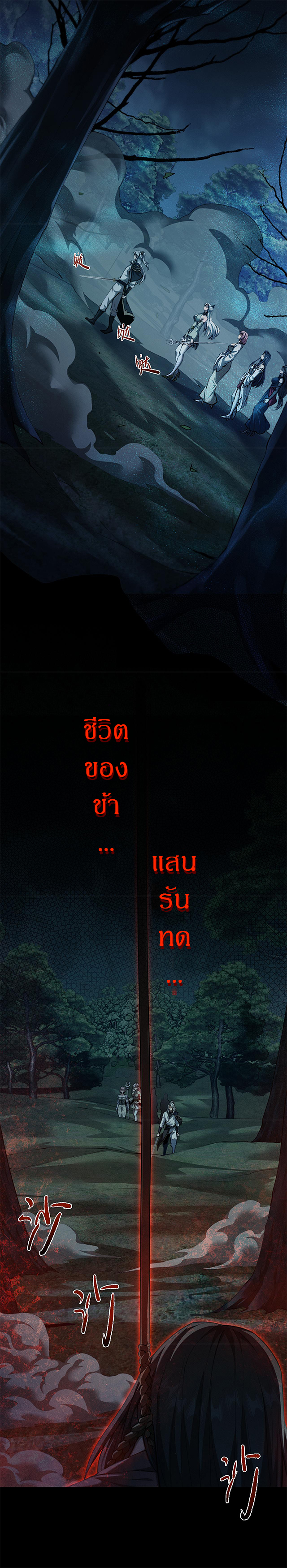 จอมดาบฟูลไทม์ ตอนที่ 24 หน้า 11
