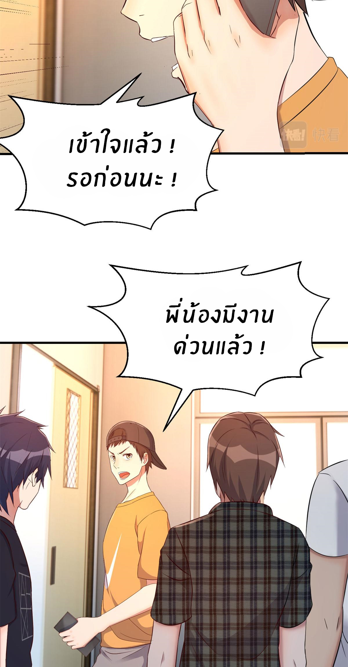 พี่สาวอยากเล่นคุณ ตอนที่ 60 หน้า 12