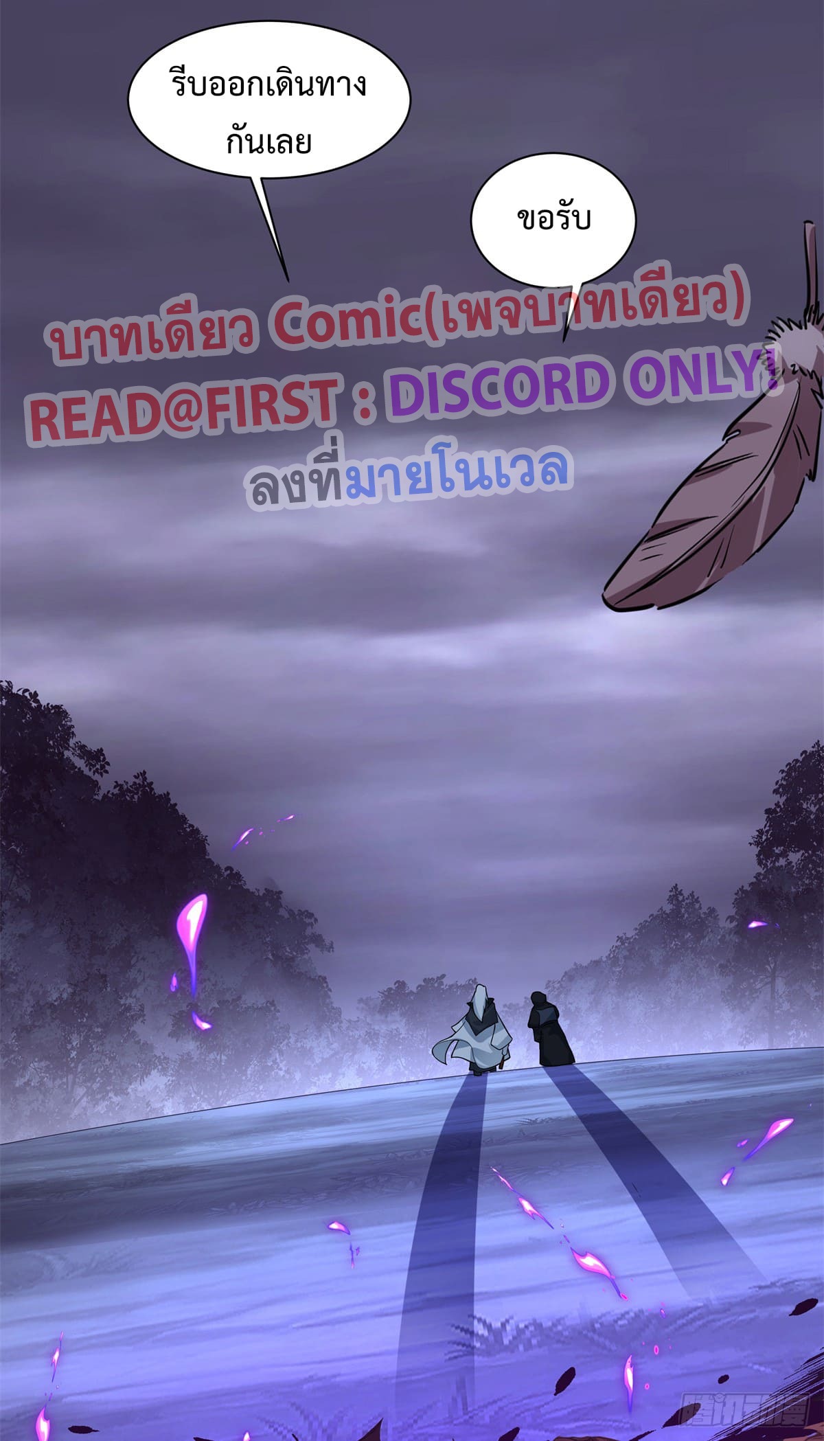 สยบวิญญาณสะท้านโลกันต์ (Remake) ตอนที่ 3 หน้า 7