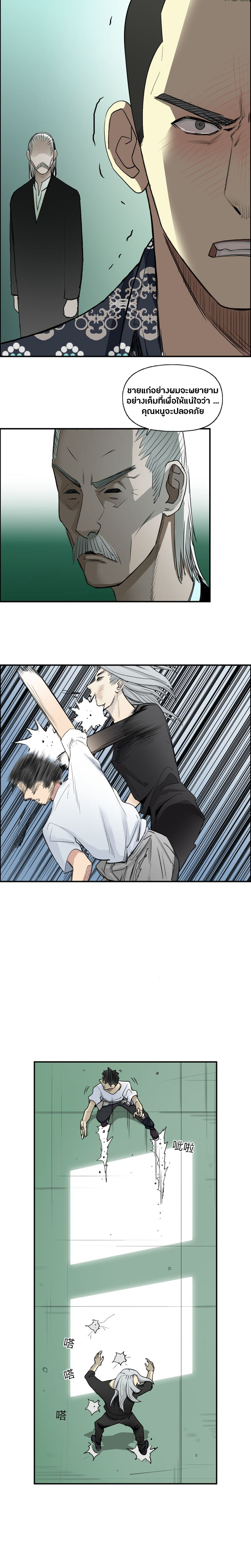 Super Cube ตอนที่ 25 หน้า 10