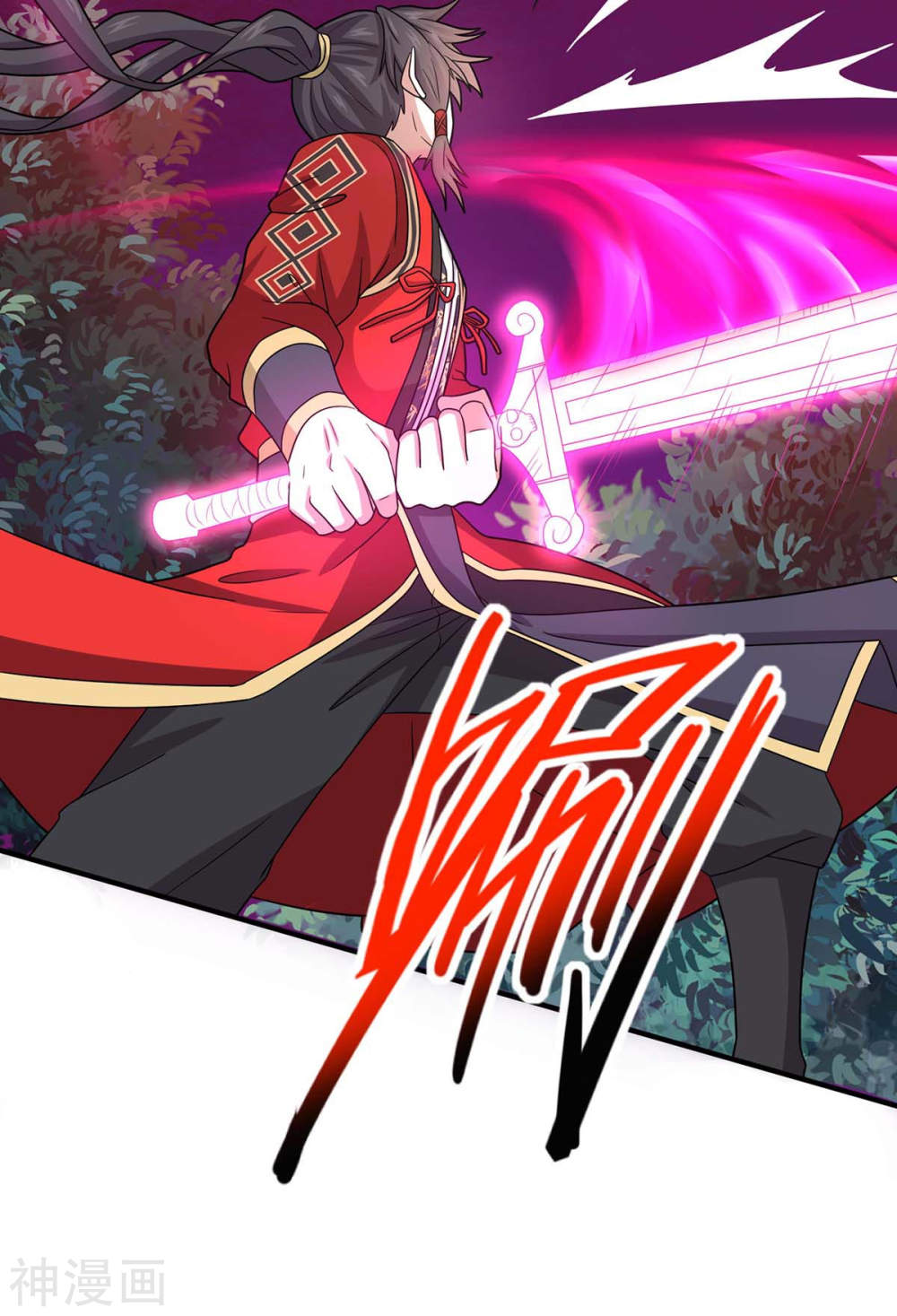 การกลับมาของจักพรรดิ์ ตอนที่ 143 หน้า 14