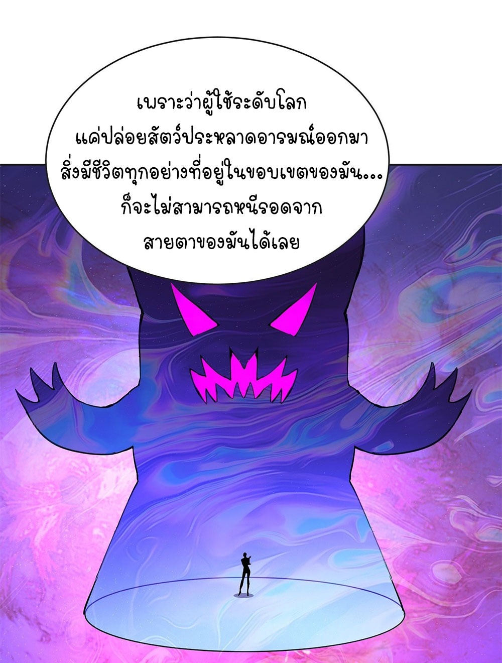 [Emo] Mood Disorder | โรคอารมณ์ คนคลั่งแดนวิปลาส ตอนที่ 31 หน้า 13