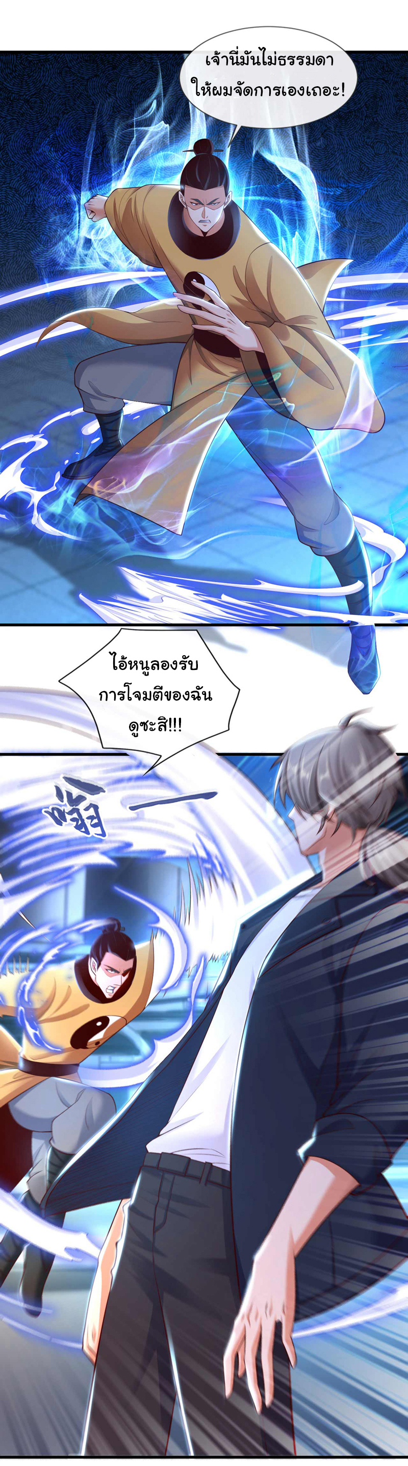 Chu Chen, the trash son-in-law ตอนที่ 67 หน้า 14