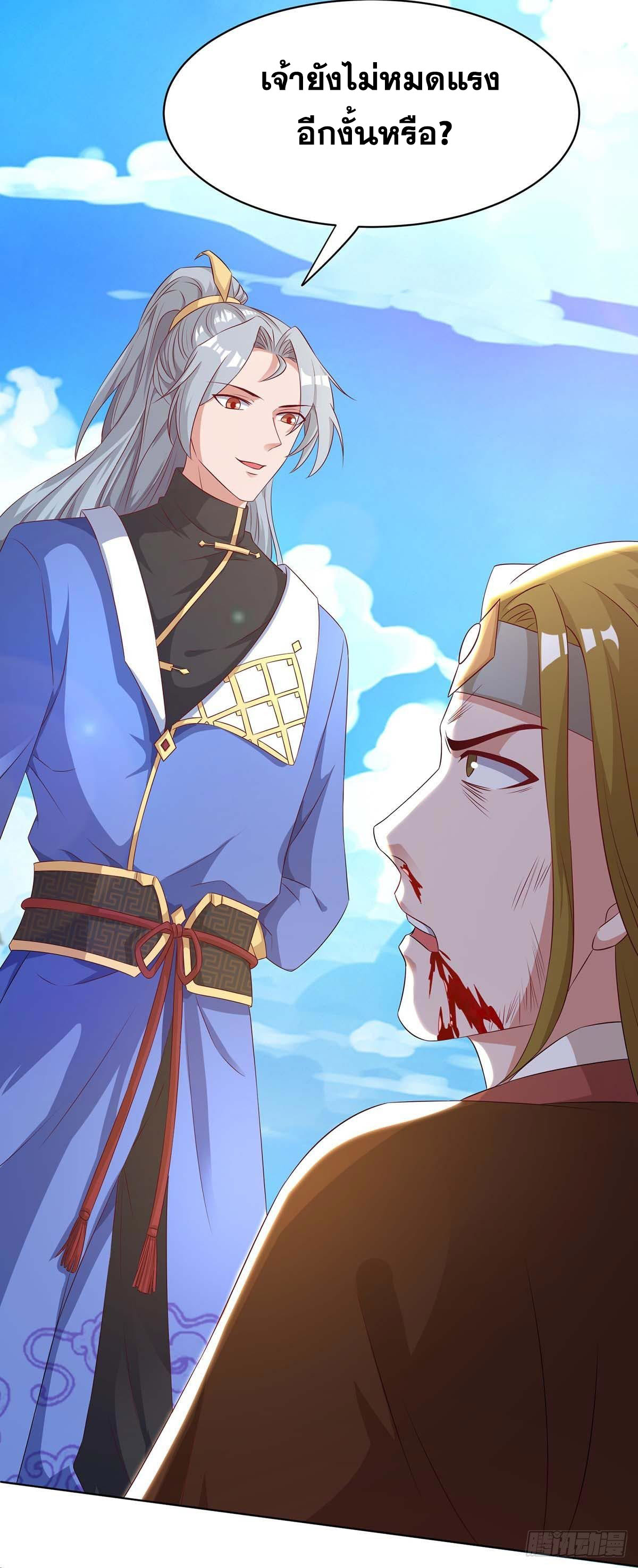 จักรพรรดิ 80,000 ปี ตอนที่ 46 หน้า 9