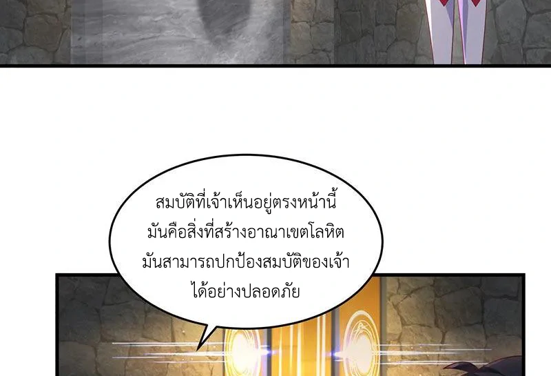 Chaos Alchemist (วิบัติการณ์เทพเซียนโอสถ) ตอนที่ 82 หน้า 49