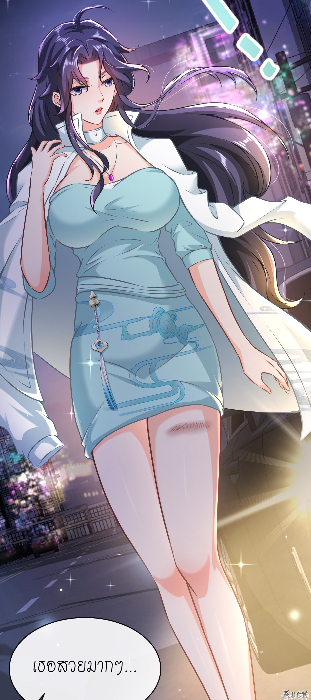 สุดยอดลูกเขยบ้า ตอนที่ 6 หน้า 10