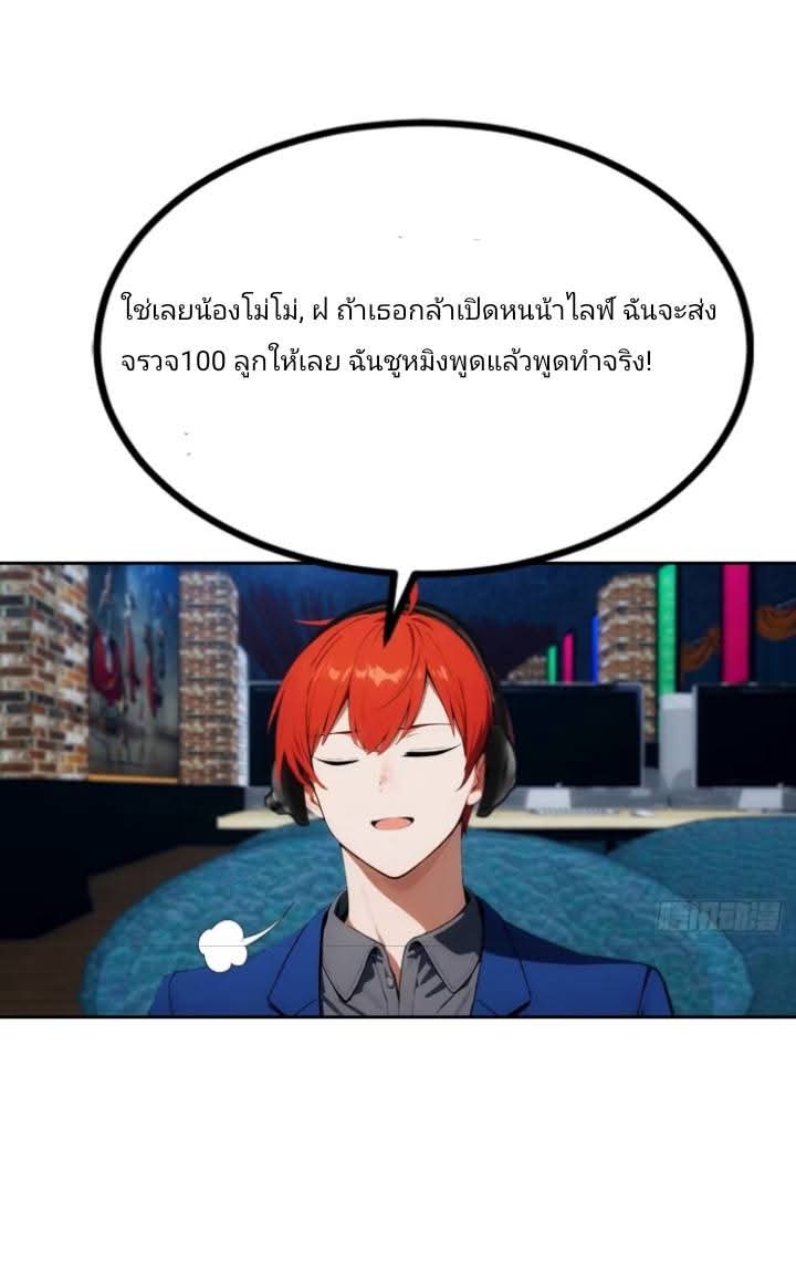 ฉันโต้กลับสาสๆด้วยระบบหมาเลยสุดเทพ ตอนที่ 7 หน้า 47