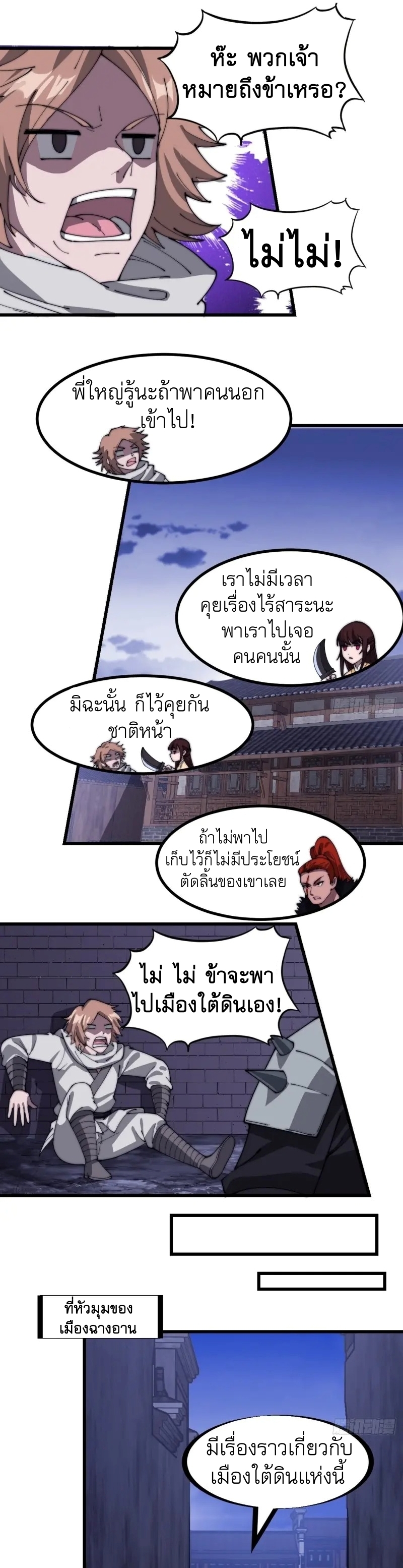 Starting a Mountain ตอนที่ 178 หน้า 5