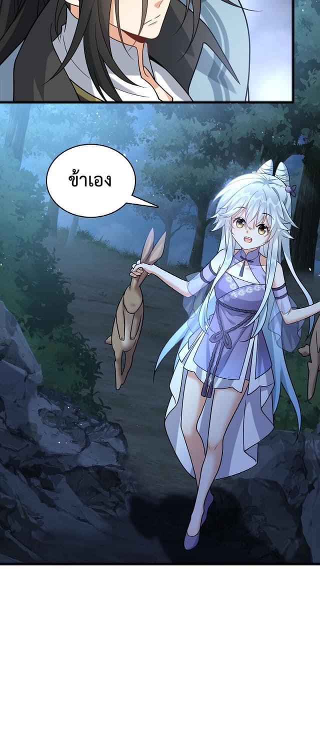 กลับชาติมาเกิดใหม่เเก้เเค้นศิษย์เนรคุณ (ศิษย์เบิ้มๆ) ตอนที่ 20 หน้า 12