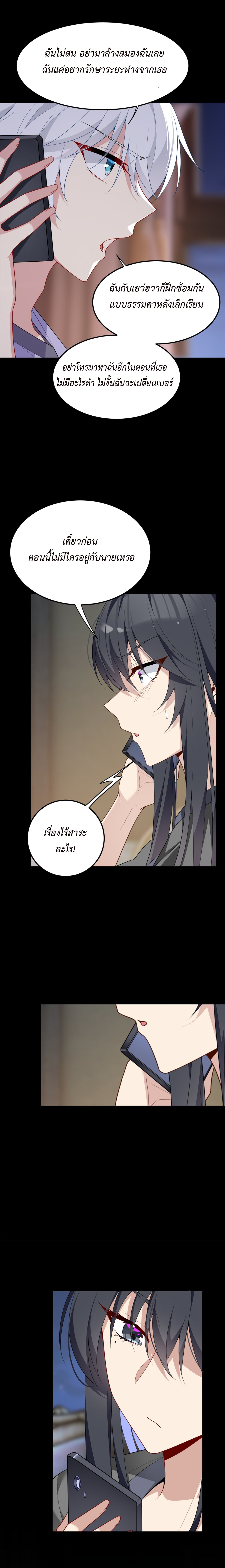 i eat soft rice in another world ตอนที่ 10 หน้า 6