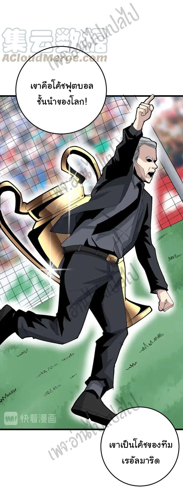 Bad Hand Witch Doctor สุดยอดพ่อมดหมอผี ตอนที่ 101 หน้า 37