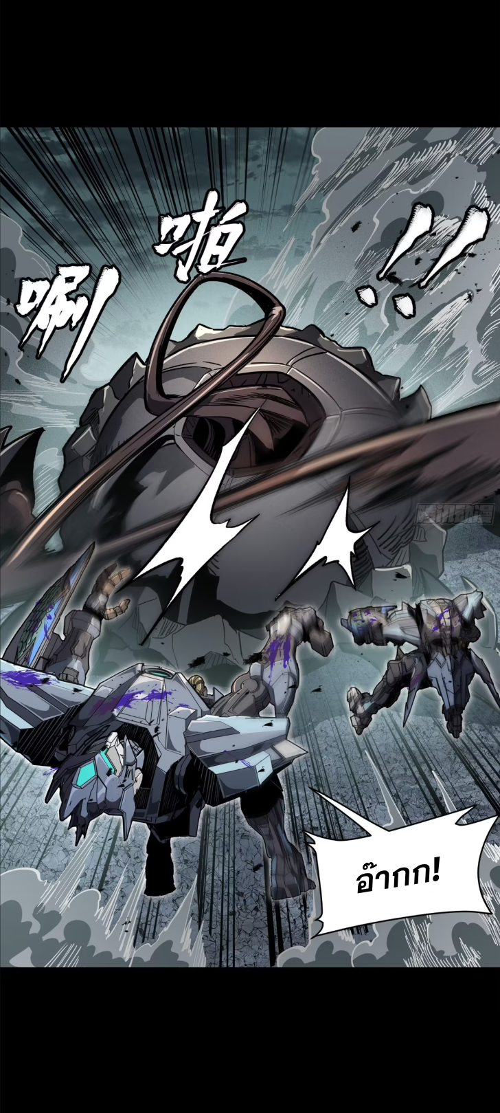 Legend of Star Genera ชนจีน ตอนที่ 155 หน้า 8