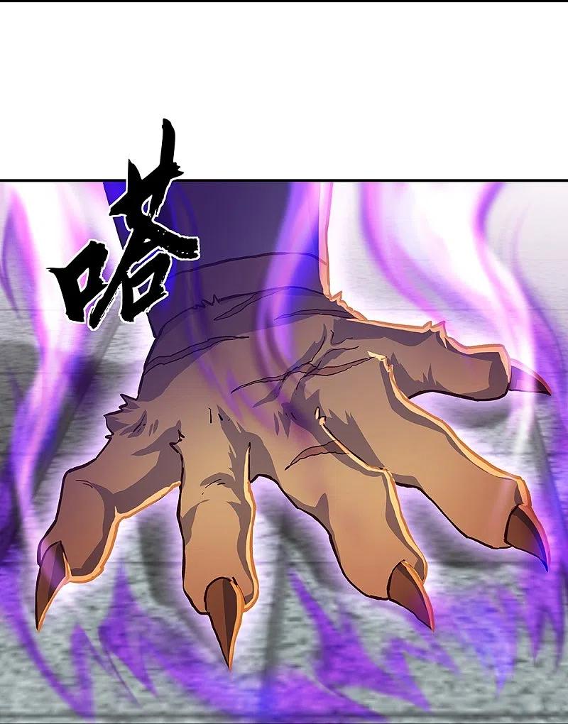 peerless battle spirit ตอนที่ 340 หน้า 11