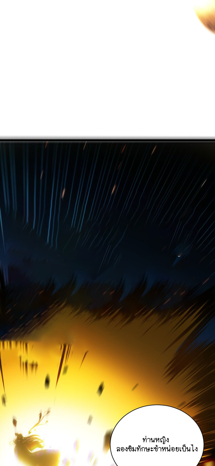 Cultivation of Destiny Great Waste ตอนที่ 15 หน้า 4