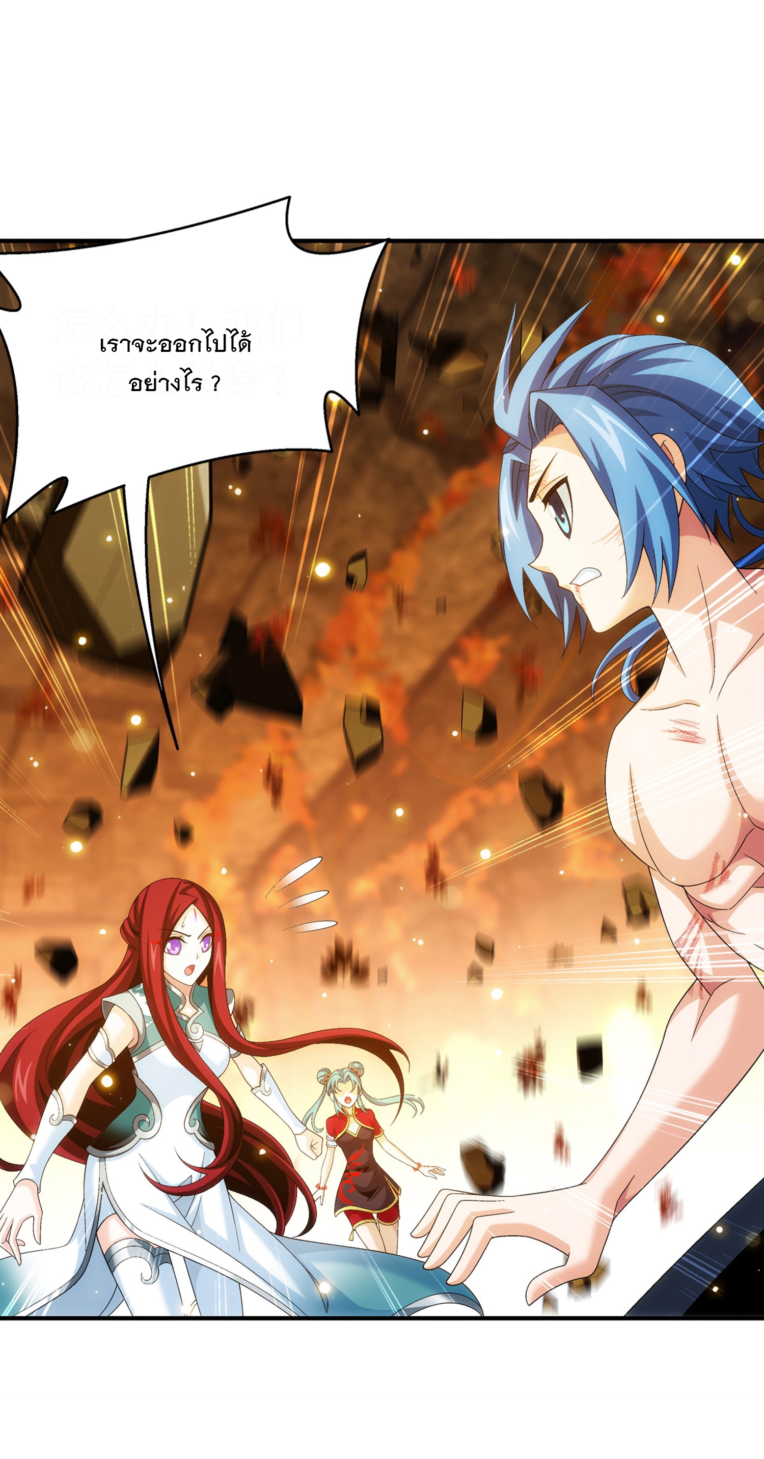 Da Zhu Zai ศึกปรมาจารย์สะท้านฟ้า (ชนจีน) ตอนที่ 321 หน้า 15