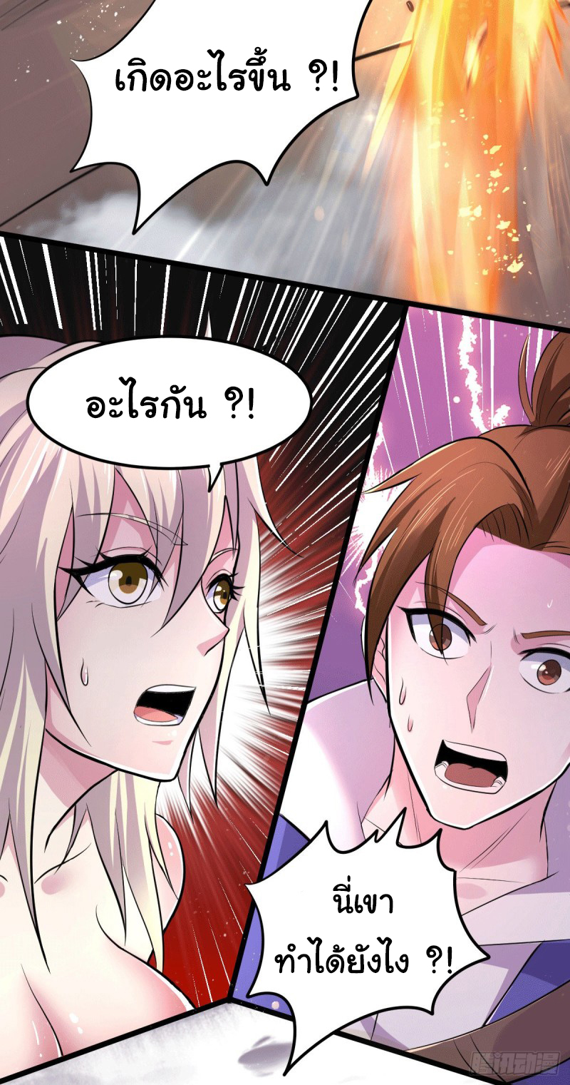 เซียนร้อยรักเขยนี้ขอบ่มเซียนให้พ่อตา-Immortal Husband on The Earth ตอนที่ 66 หน้า 32