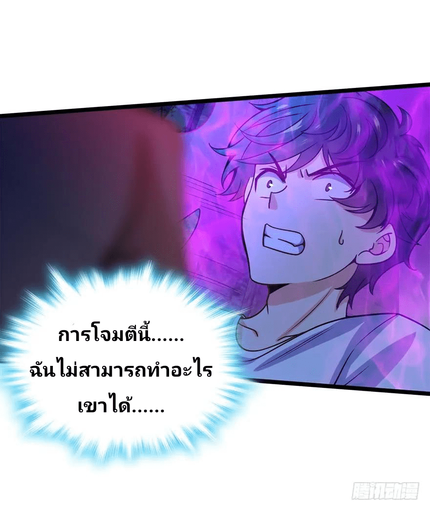 The new life of the Kuan King-ชีวิตใหม่ของราชาจอมกวน ตอนที่ 27 หน้า 27