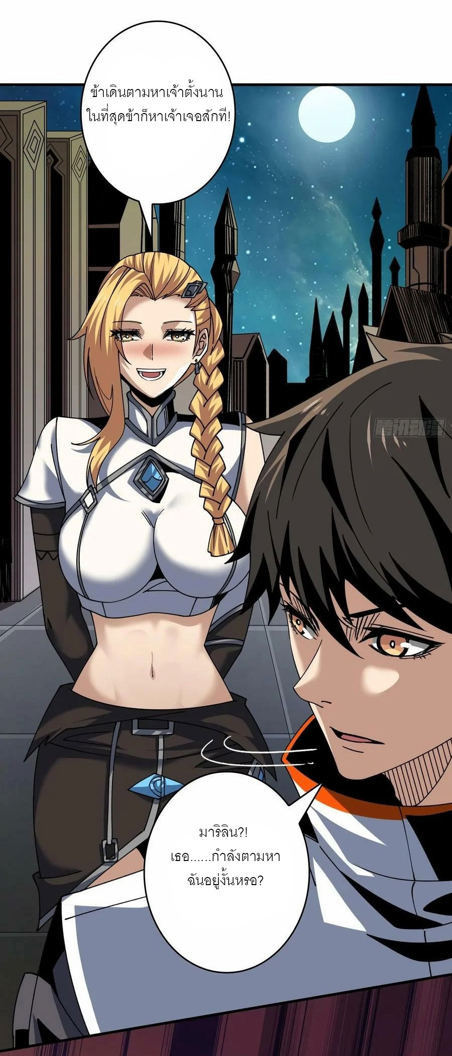 (ชนจีน) IT STARTS WITH A KINGPIN ACCOUNT - จุติจอมราชัน ตอนที่ 283 หน้า 10