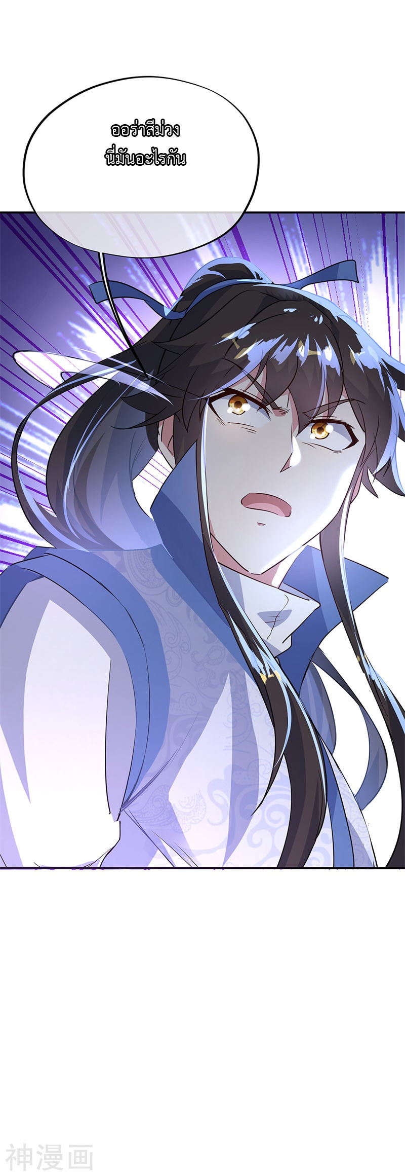 peerless battle spirit ตอนที่ 171 หน้า 10