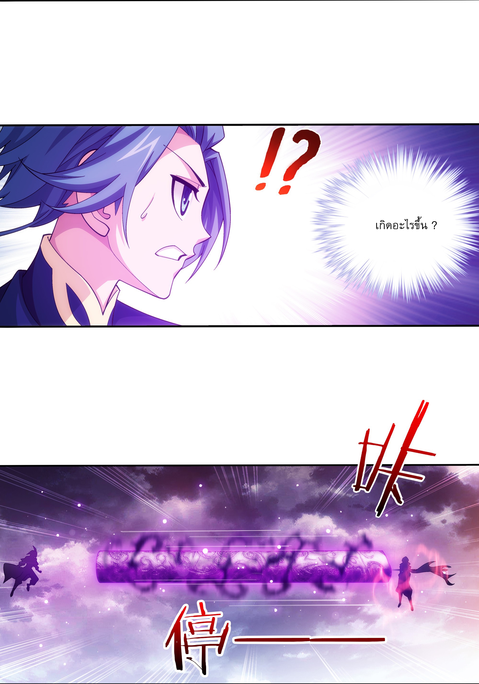 Da Zhu Zai ศึกปรมาจารย์สะท้านฟ้า (ชนจีน) ตอนที่ 287 หน้า 22