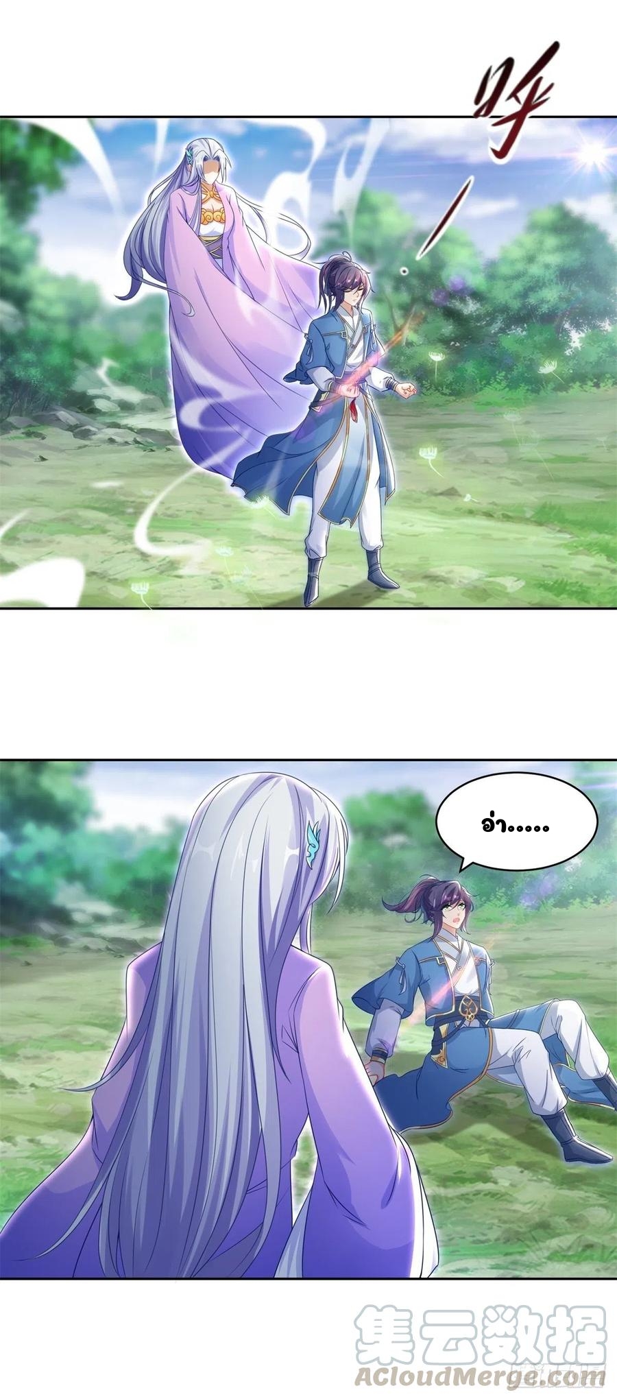 จักรพรรดิวิญญาณศักดิ์สิทธิ์ (ทันจีน) ตอนที่ 67 หน้า 4