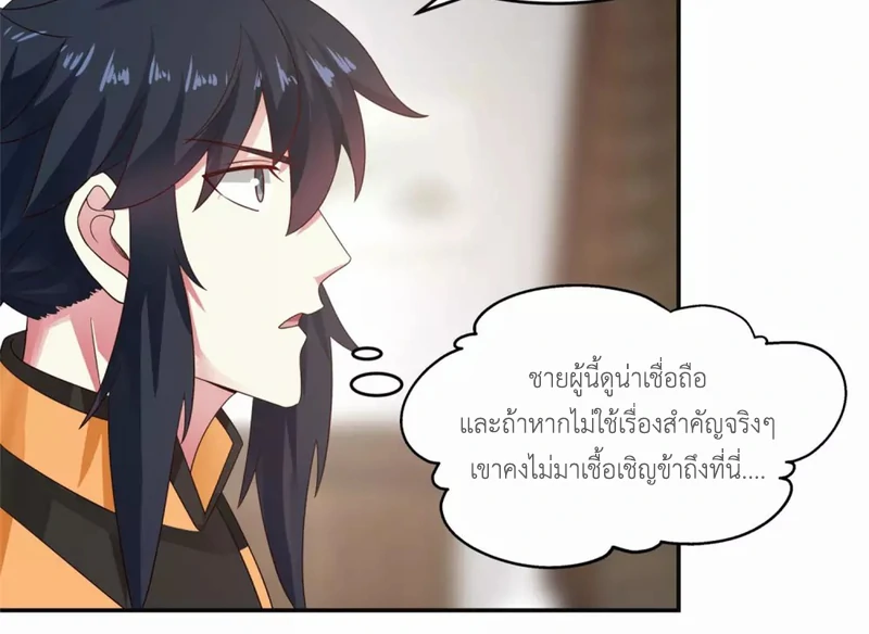 Chaos Alchemist (วิบัติการณ์เทพเซียนโอสถ) ตอนที่ 131 หน้า 22