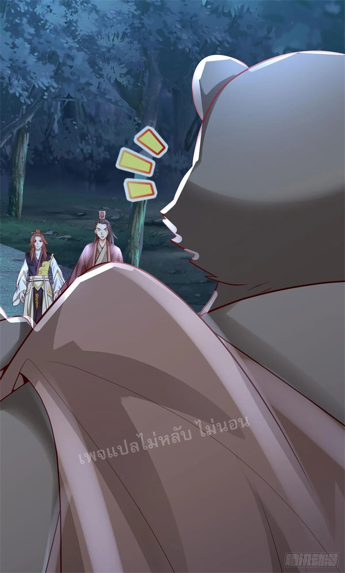 ข้าถูกเลี้ยงดูมาโดยยัยปีศาจ ตอนที่ 10 หน้า 47