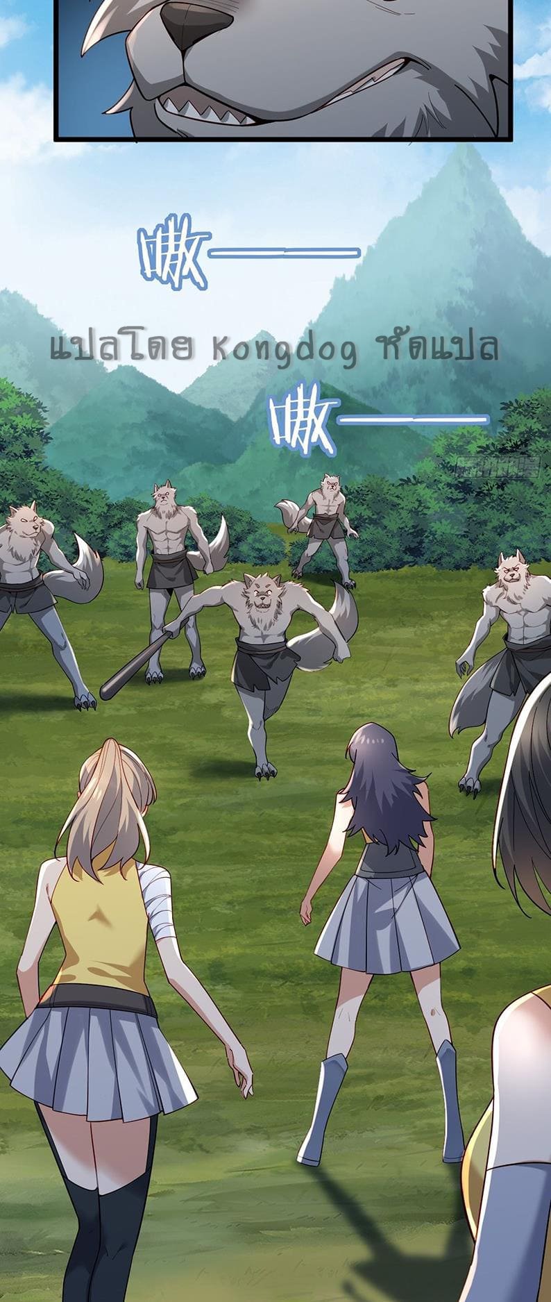 Upgrade From Wild Monsters - เป็นมอนเตอร์ป่าแล้วอัพเวล ? ตอนที่ 1 หน้า 45