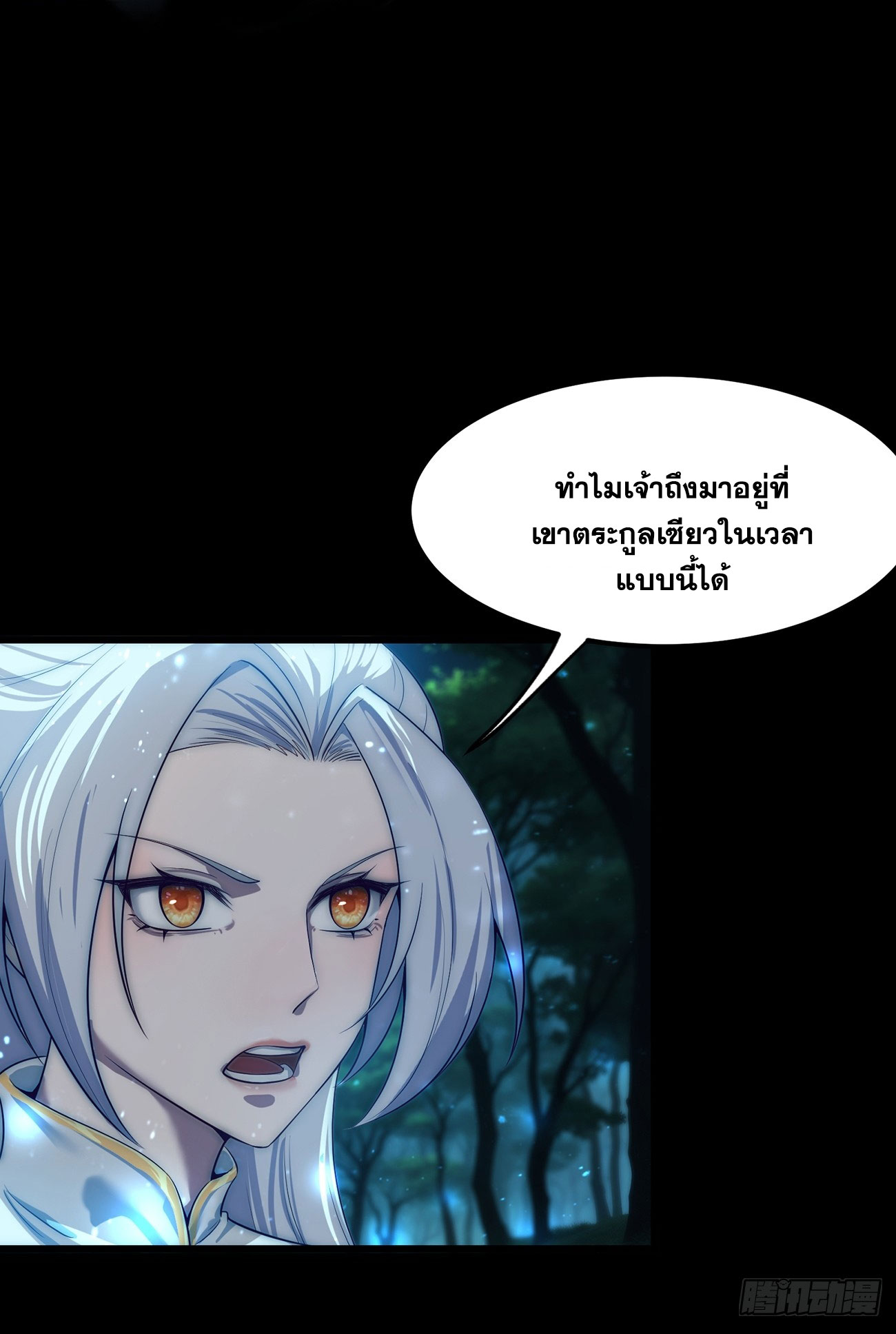 คนชอบธรรมอย่างผม ถูกระบบบังคับให้เป็นตัวร้าย ตอนที่ 3 หน้า 16