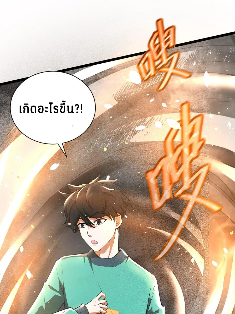 Don't call me anymore! ตอนที่ 2 หน้า 38
