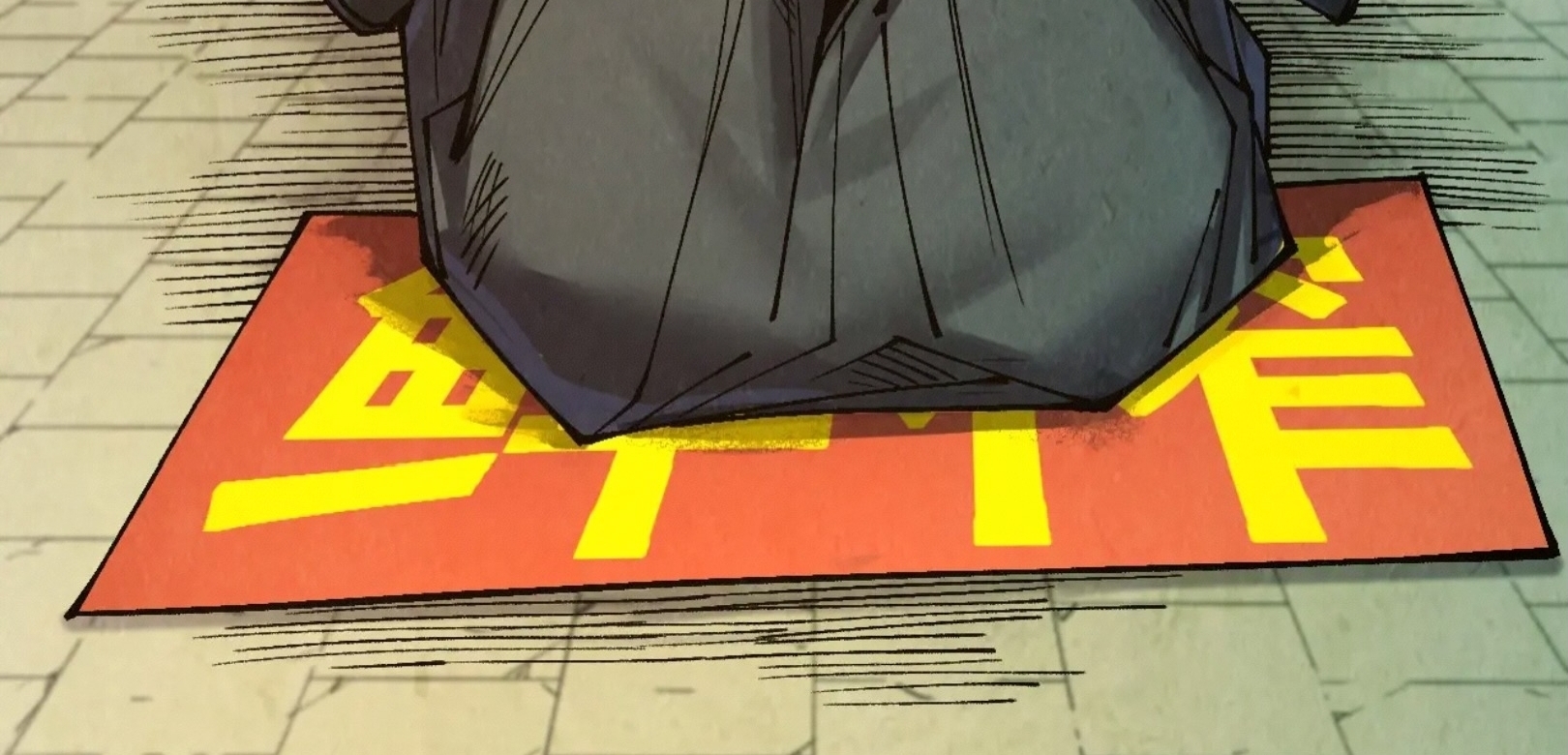 มหาเทพนิรันดร์กาล ตอนที่ 222 หน้า 77