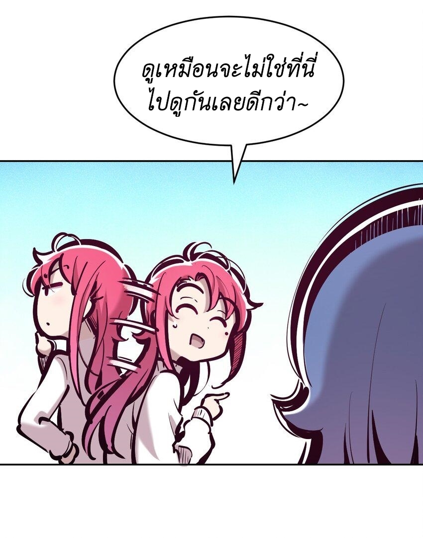Demon x Angel can't get along! ตอนที่ 97 หน้า 3