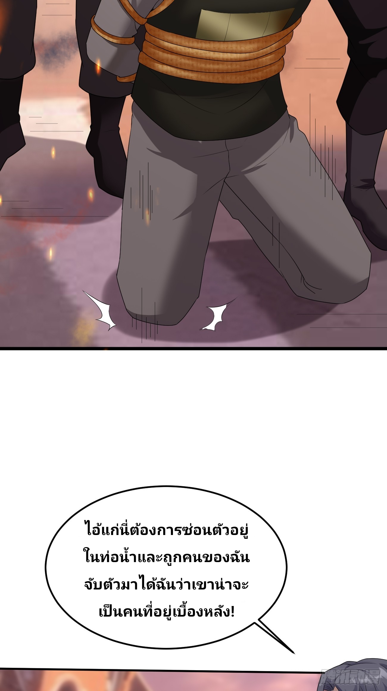 ฉันสุ่มตัวตนใหม่ทุกสัปดาห์ ตอนที่ 86 หน้า 27