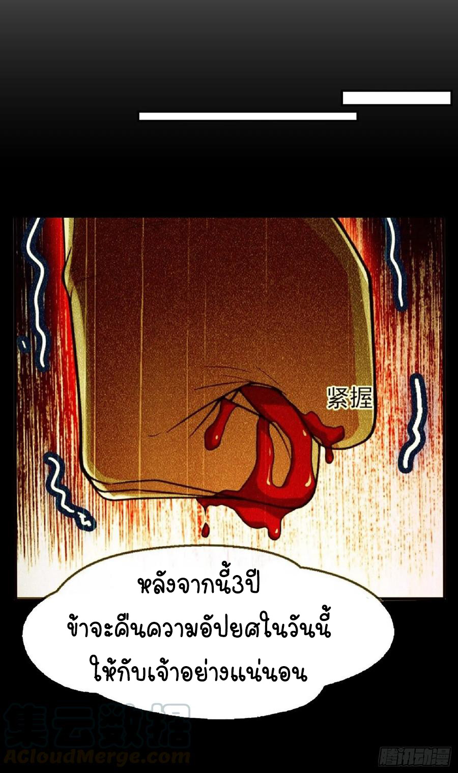 Wu ni ตอนที่ 48 หน้า 9