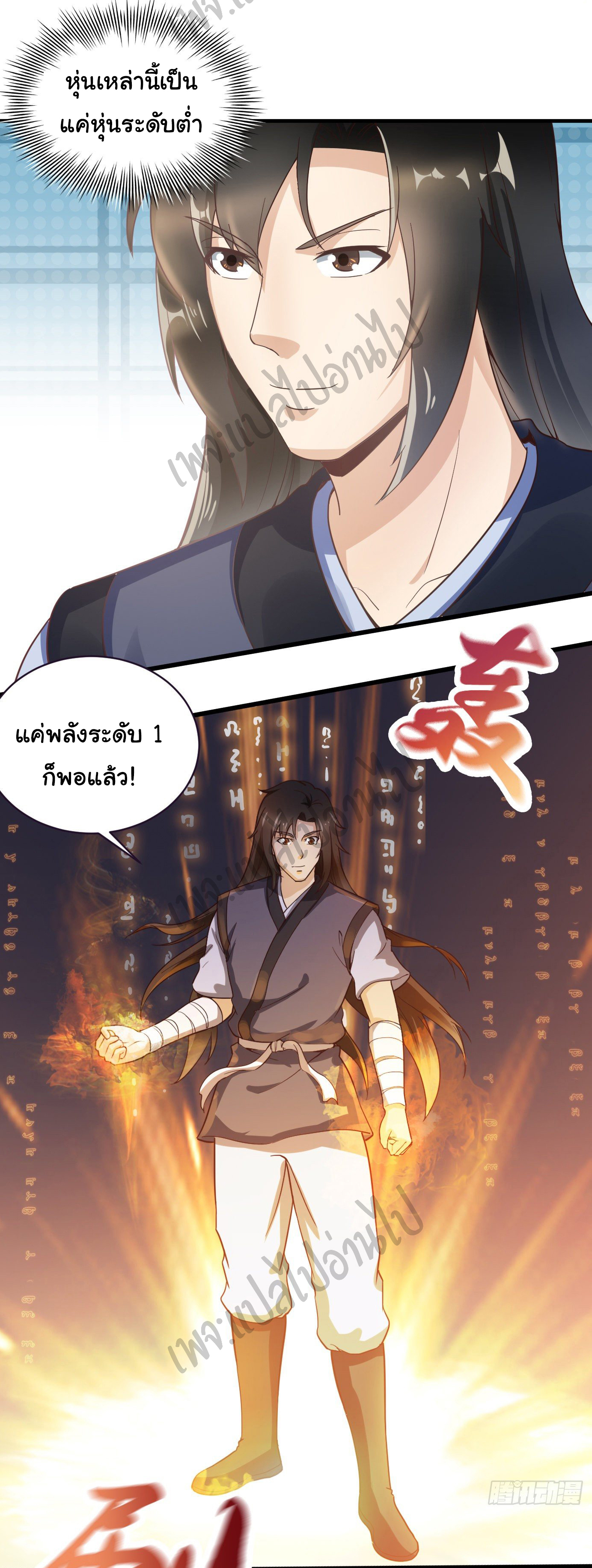 Valkyrie Supreme ตอนที่ 41 หน้า 2