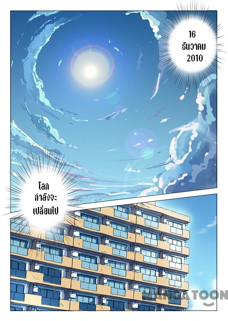 chromosome 47 โครโมโซมที่ 47 ตอนที่ 46 หน้า 7