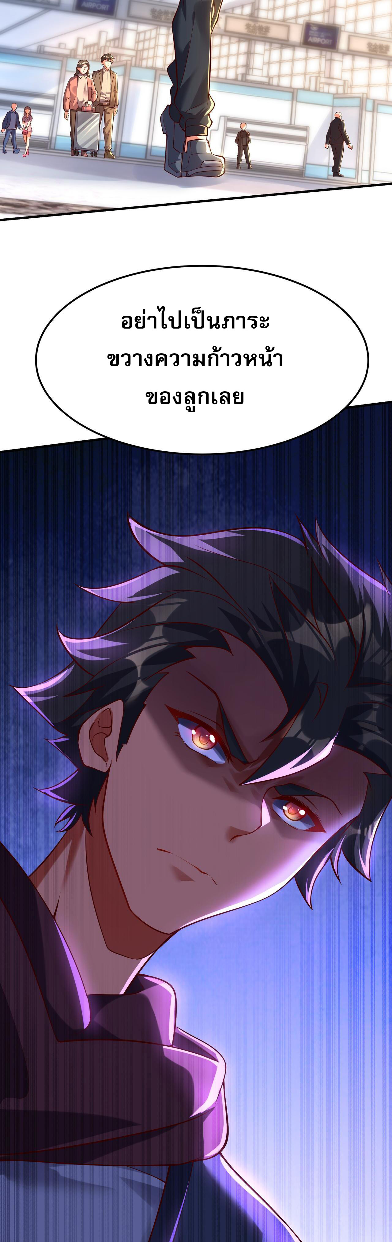 มาถึงก็ขายโอสถเซียนโบราณ แม้แต่จอมเทพยังหวาดผวา ตอนที่ 14 หน้า 23