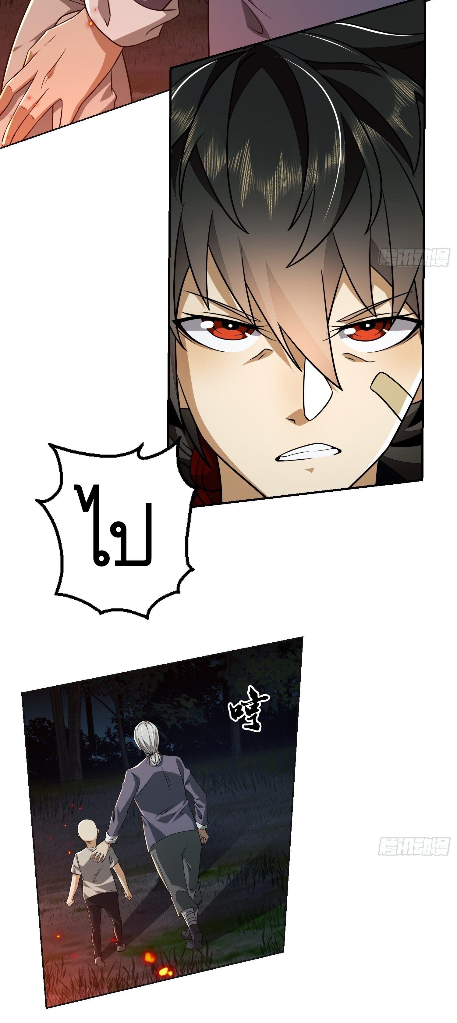 THE FIRST ORDER ตอนที่ 97 หน้า 14