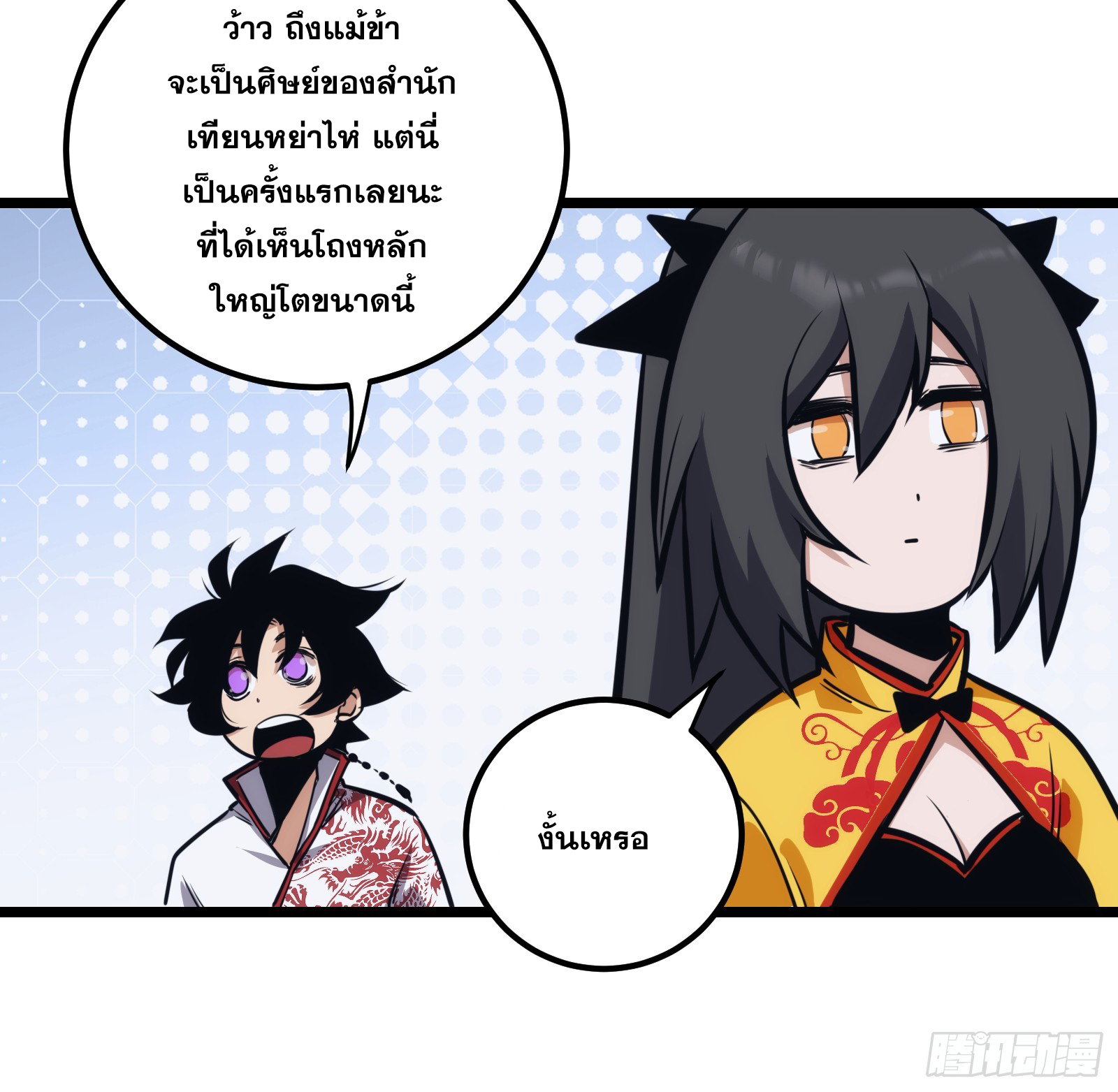 บังคับใจตัวเองก็ไร้เทียมทานได้ ตอนที่ 45 หน้า 11
